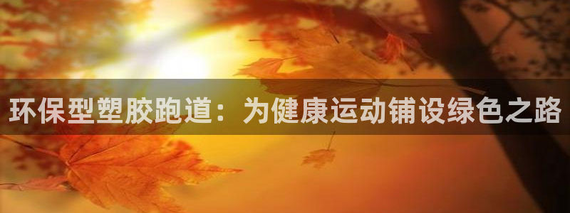 谈球吧平台黑吗?