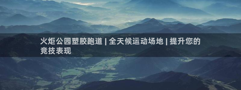 谈球吧体育app下载官网苹果