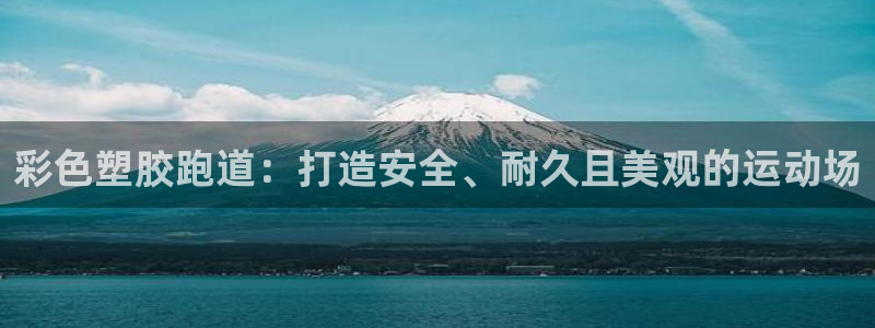 谈球吧首充金额截图