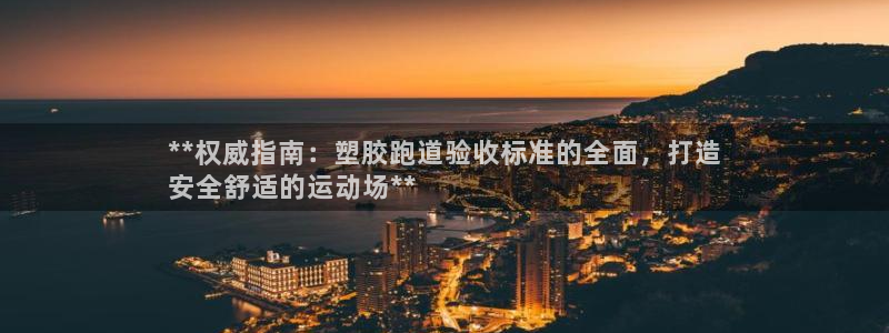 谈球吧体育app登陆