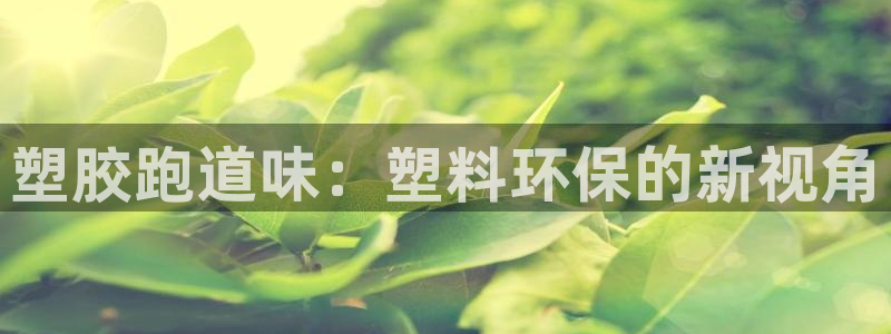 谈球吧体育app下载官网