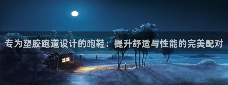 谈球吧(中国)官方网站