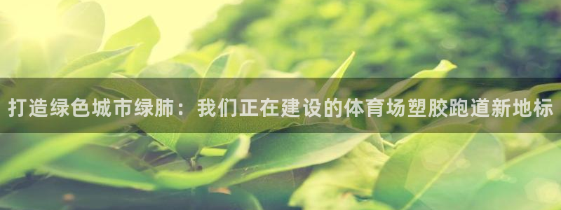 谈球吧平台正规吗可信吗安全吗