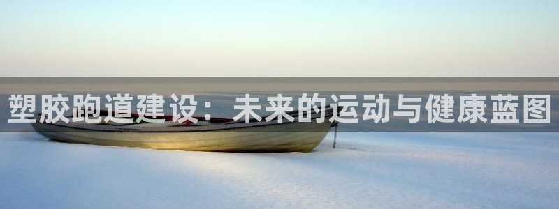 谈球吧是正规平台吗