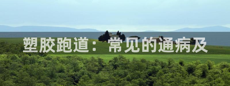 谈球吧平台正规吗可信吗安全吗
