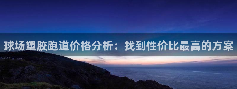 谈球吧红包激活码