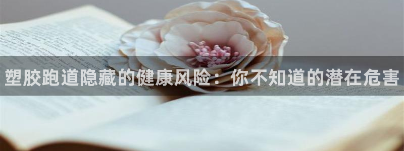 谈球吧平台正规吗可信吗