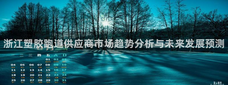 谈球吧的聊天软件叫什么来着