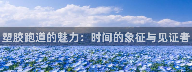 谈球吧体育app下载中心