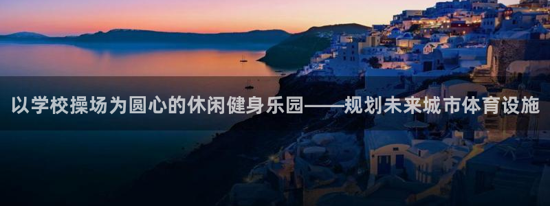 谈球吧的聊天软件是什么