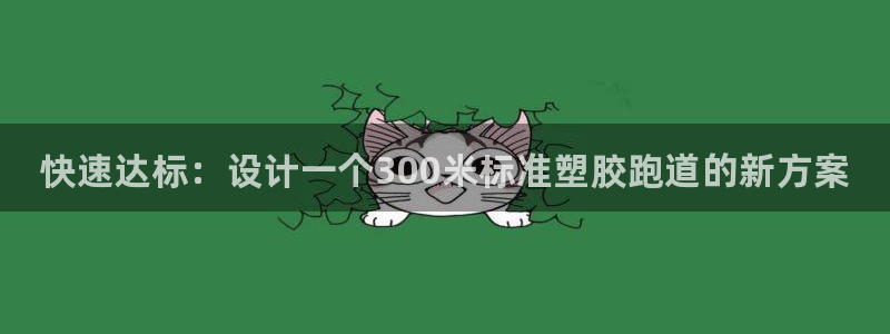 谈球吧(中国)官方网站