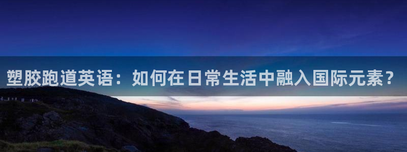 谈球吧出款怎样?